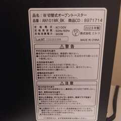 値下げしました！オーブントースター Day Value【美品・引き取り限定】の画像