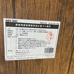 コーヒーテーブル　収納家具の画像