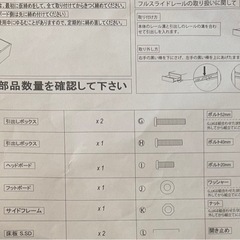 ニトリ　チェストベッドフレームの画像