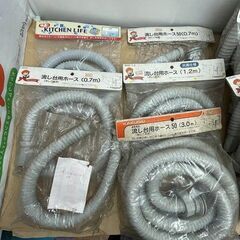 流し台ホース 大量 まとめて の画像
