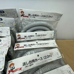 流し台ホース 大量 まとめて の画像