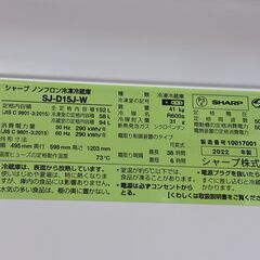 【ジャングルジャングル滋賀草津店】ジモティ来店特価‼ 冷蔵庫 シャープ　2022　SJ-D15J-W J-251071の画像