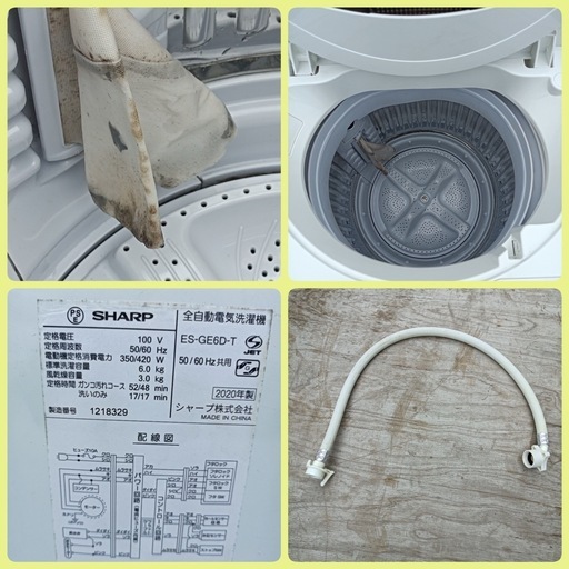 [八6420]  シャープ  2020年製  全自動電気洗濯機  6.0kg  ES-GE6D-T  外形寸法  幅565㎜  奥行570㎜  高さ890㎜