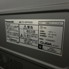　Panasonic TV  DIGA42型の画像