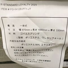 IDC大塚 キングスダウン レガリア シングル マットレス ロイヤルティ+ボトム セット ダブルクッション 寝具 中古家具 店頭引取歓迎 R10156の画像