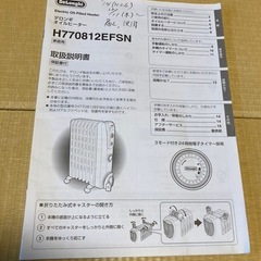 DeLonghi オイルヒーター H770812EFSN-GY デロンギ　2の画像