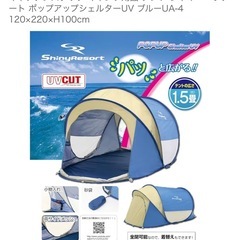 キャプテンスタッグ　テント
の画像