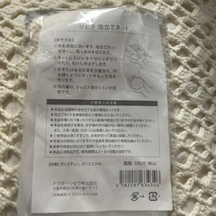 アクアビーナス　ピュアモイスチャーソープとリセラ泡立てネットの画像