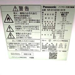 Panasonic 冷蔵庫 NR-B14DW-W 138L 2020年製 2ドアの画像