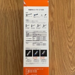 LIXIL 取替浄水スパウトJF-SE6-AMZの画像
