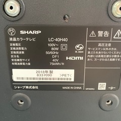 SHARP シャープ AQUOS 液晶カラーテレビ LC-40H40  2018年製 40型 テレビ 生活家電の画像