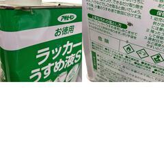 SG00001 新品未使用 アサヒペン お徳用ラッカーうすめ液S 4L 3点まとめ売り [0000000002600]の画像