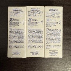 タカミスキンピール 3本セットの画像