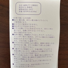 ORIBE 耐熱二層ガラス　コップ　ペア（波佐見焼）の画像