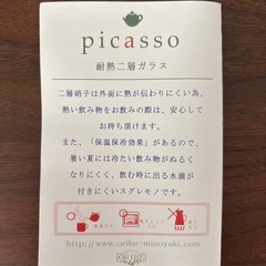 ORIBE 耐熱二層ガラス　コップ　ペア（波佐見焼）の画像