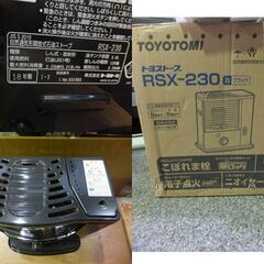 ◆TOYOTOMI/トヨトミ◆自然通気形開放式石油ストーブ　RSX-230　2018年製　未使用保管品の画像
