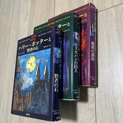 ハリー•ポッターと賢者の石、アズカバンの囚人、ひみつのへや秘密の部屋の画像