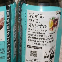 まとめ割アリ）ネスカフェ　エスプレッソベース　500ｍｌ　2種類合計8本迄対応可の画像