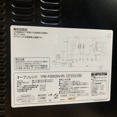 ✅YAMAZENオーブンレンジ✅ ✅YRK-F250SV✅の画像