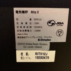 Dimplex ディンプレックス 電気暖炉 Ritz Ⅱ RITII12J リモコン付属の画像
