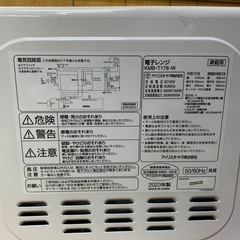 ✅アイリスオーヤマ電子レンジ✅ ✅KMB-T178-W✅の画像