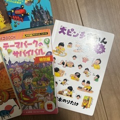 ハッピーセット ミニブック 本 絵本 図鑑の画像