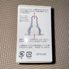 ピジョン 【スリムタイプSサイズ 】 乳首(丸穴) 0ヵ月からの画像