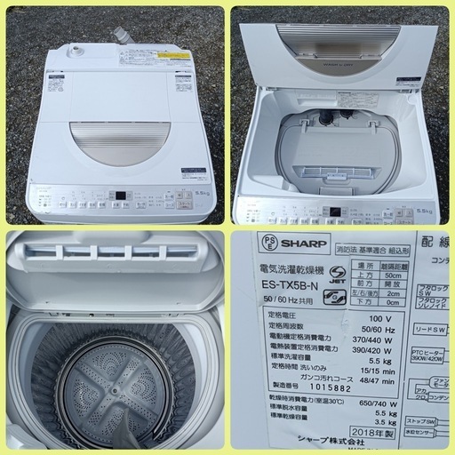 [八6417]  シャープ  2018年製  電気洗濯乾燥機  5.5kg  ES-TX5B-N  外形寸法  幅565㎜  奥行590㎜  高さ985㎜