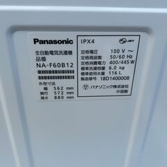 【分解洗浄済】洗濯機 パナソニック NA-F60B12 2018年 6㎏ 家事家電 せんたくき 参考価格54,780円【安心の3ヶ月保証・設置費込み】🚚自社配送時💳代引き可🚚(現金、クレジット、スマホ決済対応)の画像