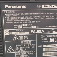 パナソニック液晶　２６インチ ハイビジョンテレビ の画像