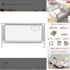 ベッドガード 赤ちゃん ベビー 転落防止 落下防止 ハイタイプの画像