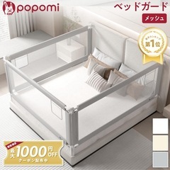 ベッドガード 赤ちゃん ベビー 転落防止 落下防止 ハイタイプの画像