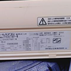 💥ダイキン ルームエアコン 主に18畳用 2009年製 200v S40KTNP-Wの画像