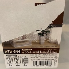 衣装ケースの画像