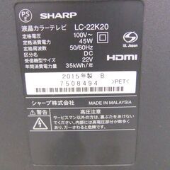 SHARP AQUOS 液晶テレビ LC-22K20 22V型 2015年製 HDMI対応 リモコン付き シャープ テレビ 【中古】102311SOの画像