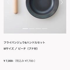 新品未使用 未開封 フライパン＆蓋の画像