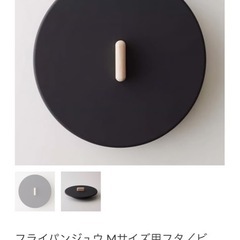 新品未使用 未開封 フライパン＆蓋の画像