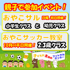 10月のワンデーレッスン！テーマ：ドリブル（1対1・対人）の画像