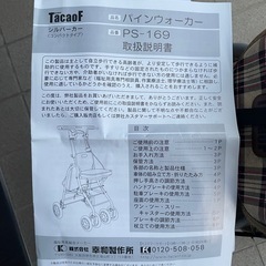 幸和製作所 TacaoF テイコブ シルバーカー PS-169 パインウォーカー　コンパクトタイプの画像