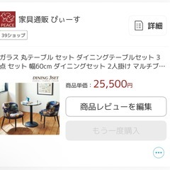 ダイニングセット
の画像