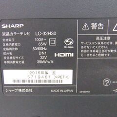 SHARP AQUOS 液晶テレビ LC-32H30 32V型 2016年製 HDMI対応 地デジ対応 シャープ テレビ 日本製**の画像