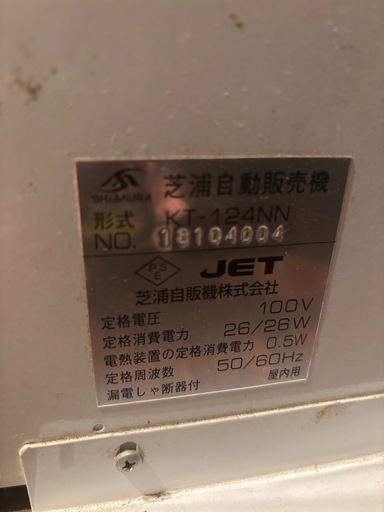 券売機 芝浦 
卓上