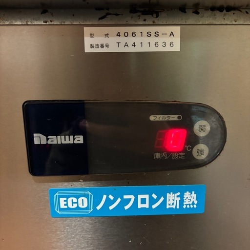 DRK 大和冷機 テーブル型冷凍庫 コールドテーブル 業務用 冷凍庫