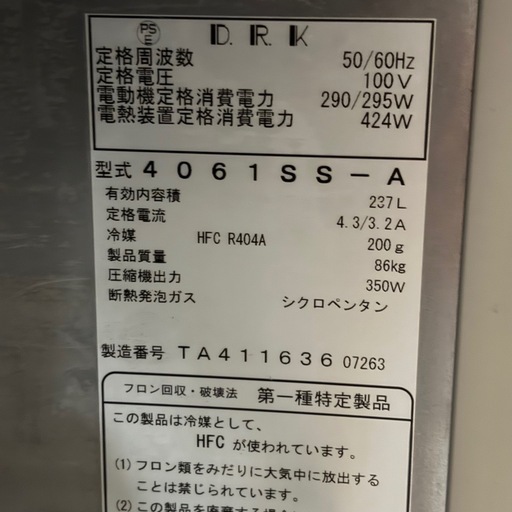 DRK 大和冷機 テーブル型冷凍庫 コールドテーブル 業務用 冷凍庫