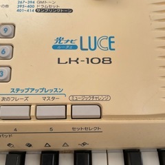 CASIO カシオ 光ナビゲーションキーボード LUCE  ルーチェ LK-108の画像