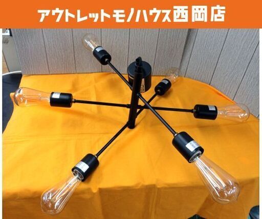 ニトリ ペンダントライト セイス 6灯 BK274P-6 LED ブラック 照明 西岡店