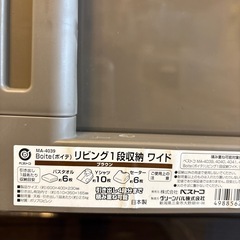 【1段収納】【引き出し】【収納ケース】クリーニング済み【管理番号12310】町の画像