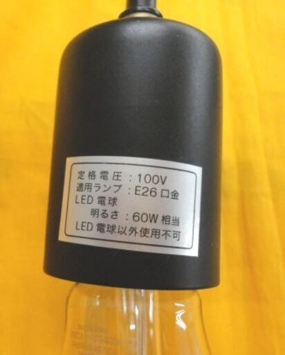 ニトリ ペンダントライト セイス 6灯 BK274P-6 LED ブラック 照明 西岡店