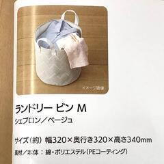 【未使用/保管品】ランドリービンM N-7719☆パール金属の画像