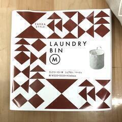 【未使用/保管品】ランドリービンM N-7719☆パール金属の画像